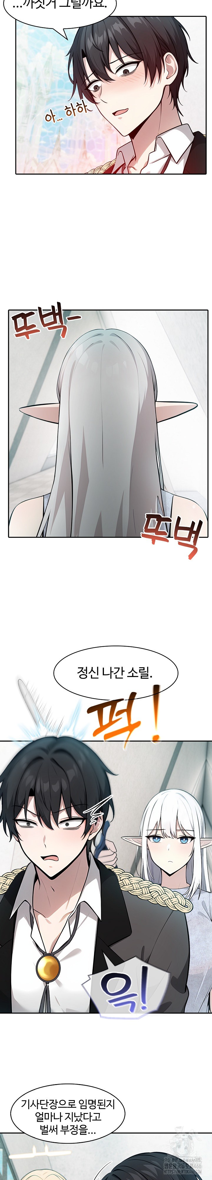 Isekai Dragondick Knight Commander Raw Chapter 29 Page 15