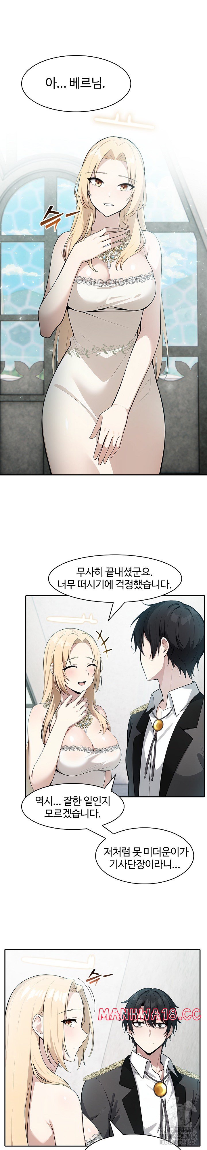 Isekai Dragondick Knight Commander Raw Chapter 29 Page 7