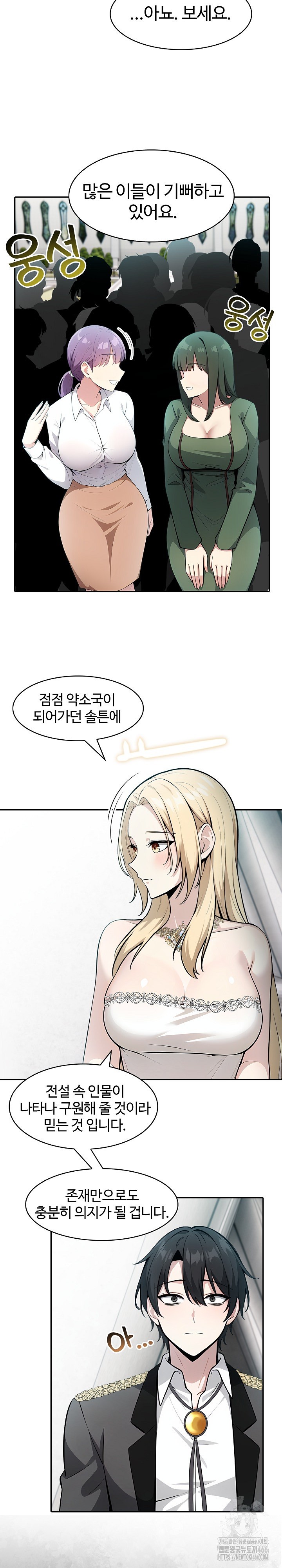 Isekai Dragondick Knight Commander Raw Chapter 29 Page 8