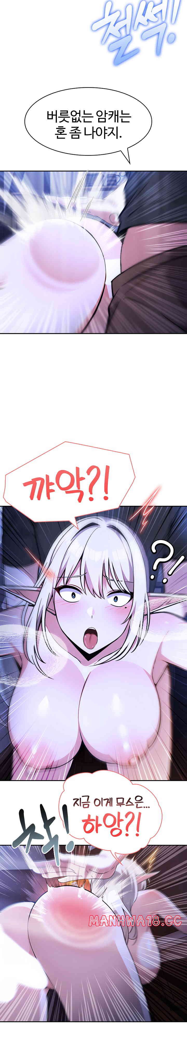 Isekai Dragondick Knight Commander Raw Chapter 3 Page 25