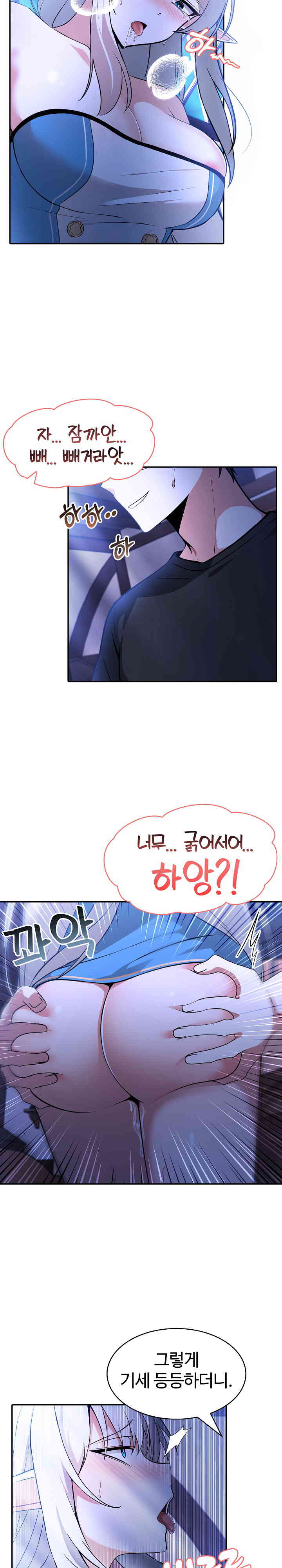 Isekai Dragondick Knight Commander Raw Chapter 3 Page 4