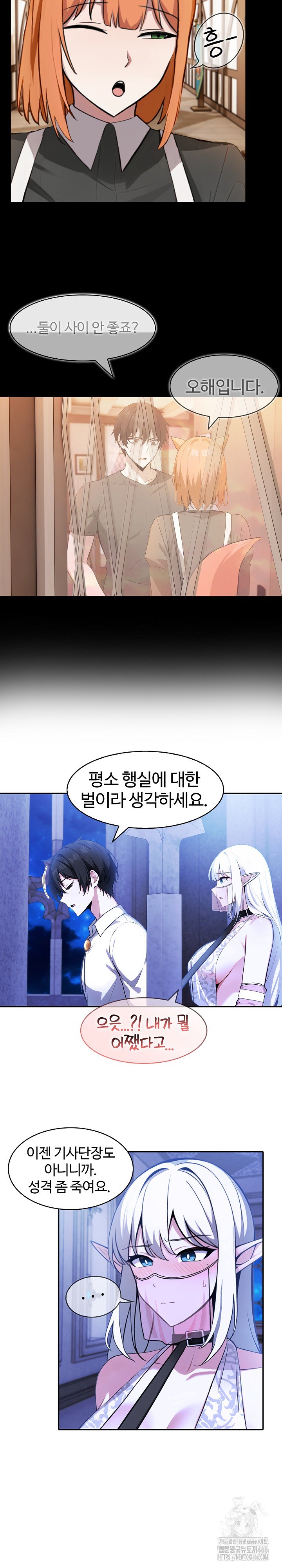 Isekai Dragondick Knight Commander Raw Chapter 30 Page 15