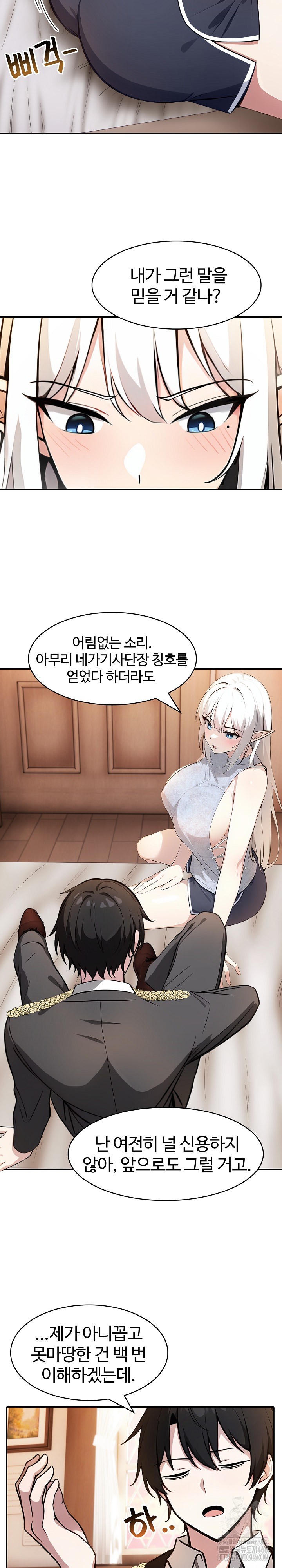 Isekai Dragondick Knight Commander Raw Chapter 30 Page 3