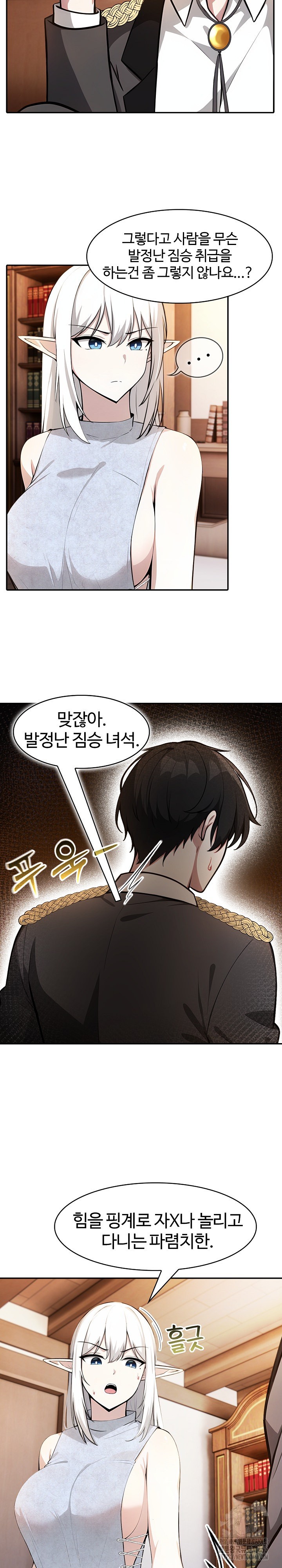 Isekai Dragondick Knight Commander Raw Chapter 30 Page 4