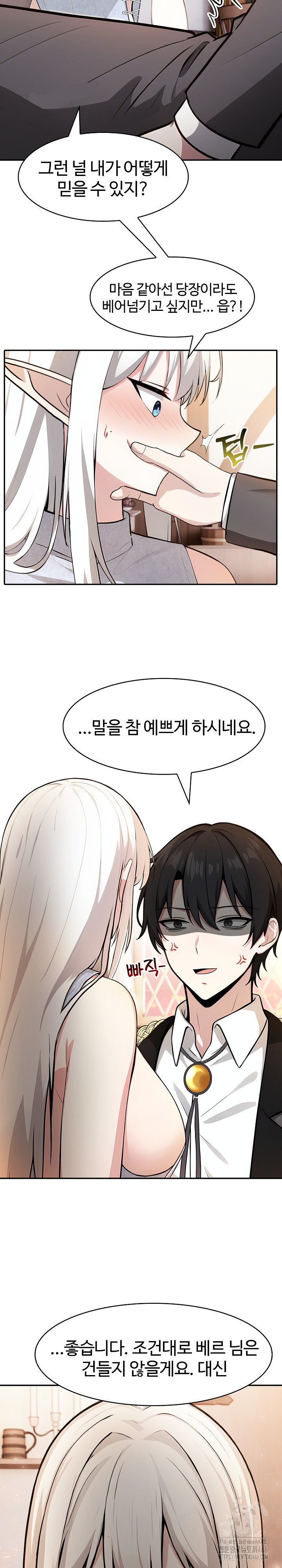 Isekai Dragondick Knight Commander Raw Chapter 30 Page 5