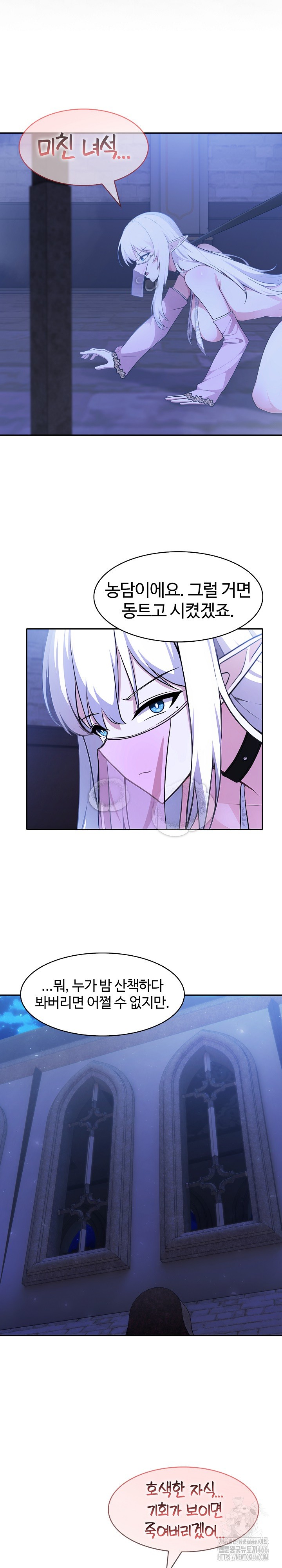 Isekai Dragondick Knight Commander Raw Chapter 31 Page 16