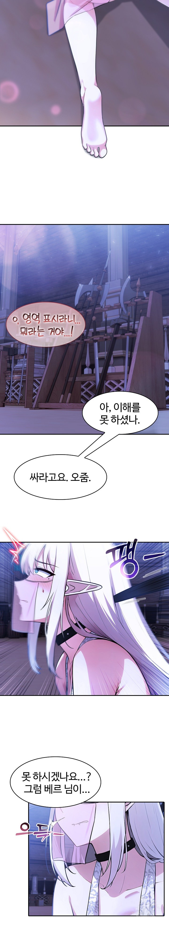Isekai Dragondick Knight Commander Raw Chapter 31 Page 19
