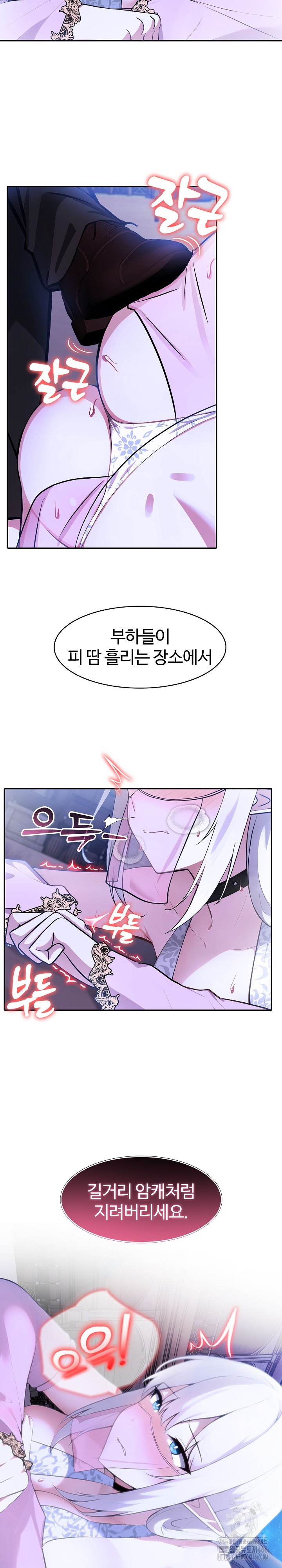 Isekai Dragondick Knight Commander Raw Chapter 31 Page 23