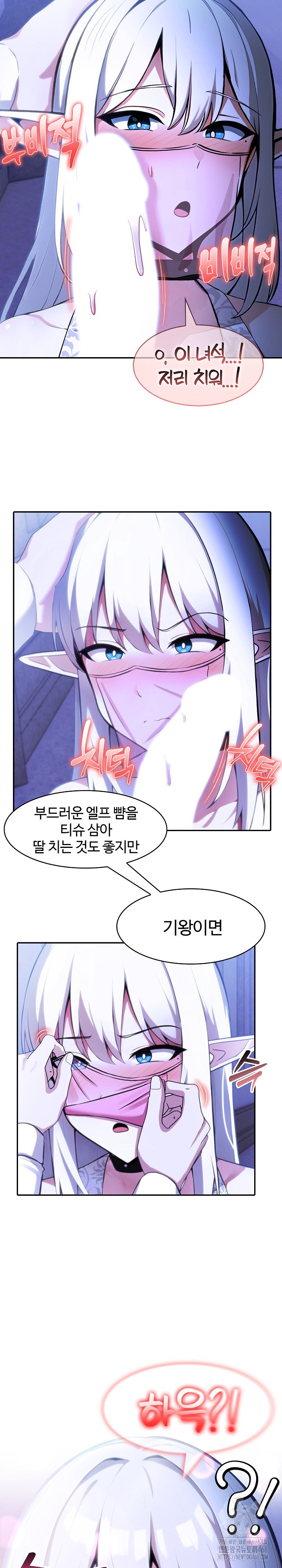 Isekai Dragondick Knight Commander Raw Chapter 31 Page 4