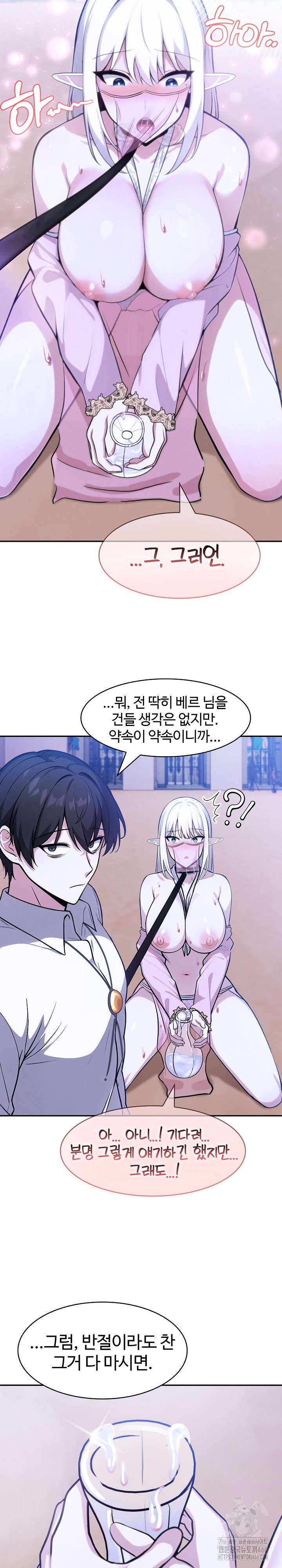 Isekai Dragondick Knight Commander Raw Chapter 33 Page 26