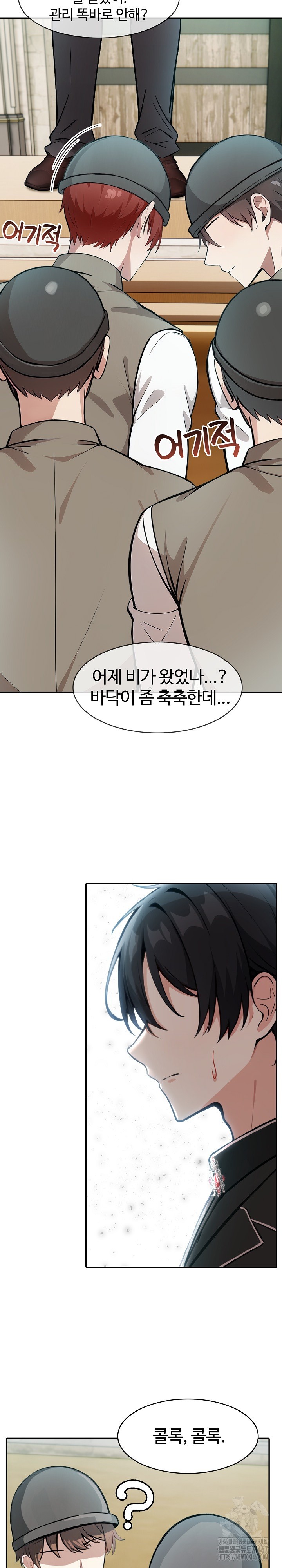 Isekai Dragondick Knight Commander Raw Chapter 34 Page 21