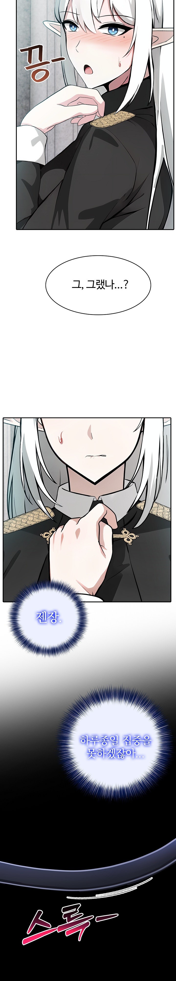 Isekai Dragondick Knight Commander Raw Chapter 34 Page 4