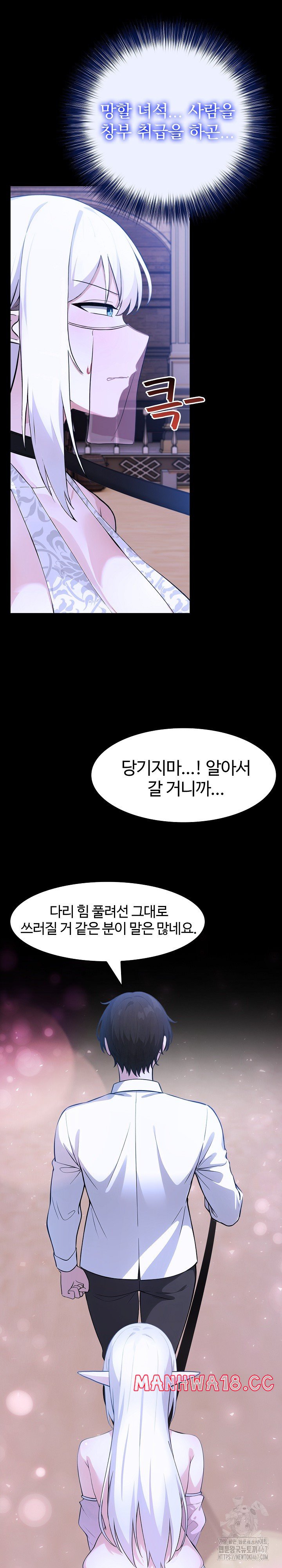 Isekai Dragondick Knight Commander Raw Chapter 34 Page 5