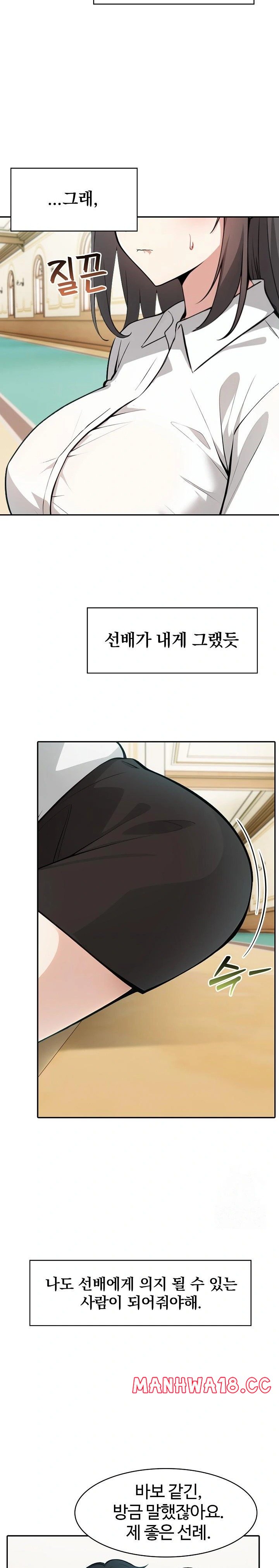 Isekai Dragondick Knight Commander Raw Chapter 35 Page 27