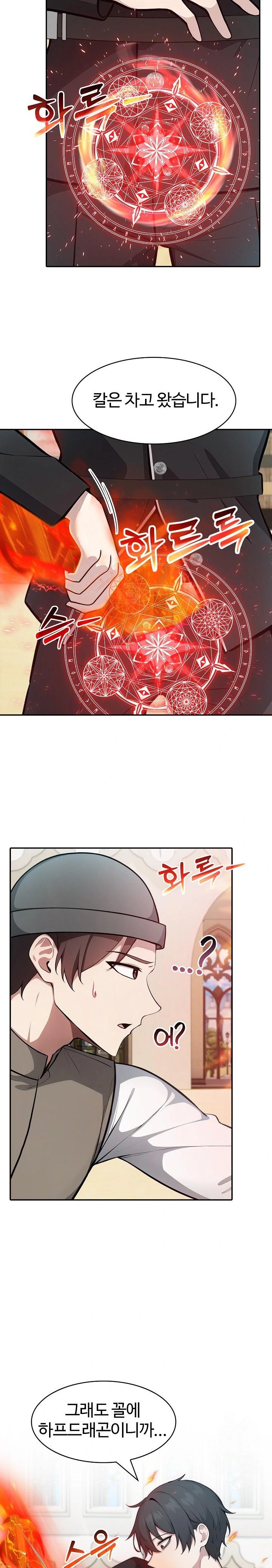 Isekai Dragondick Knight Commander Raw Chapter 35 Page 6