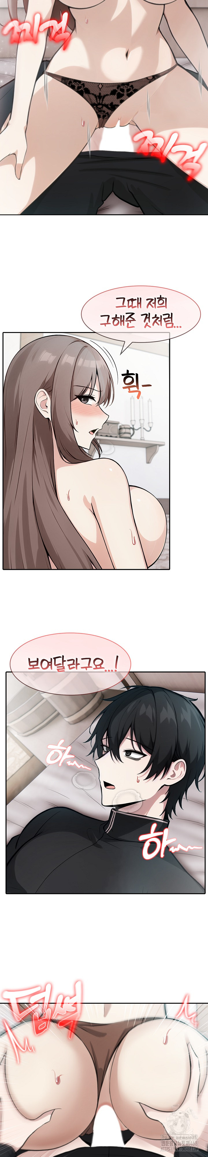 Isekai Dragondick Knight Commander Raw Chapter 37 Page 6