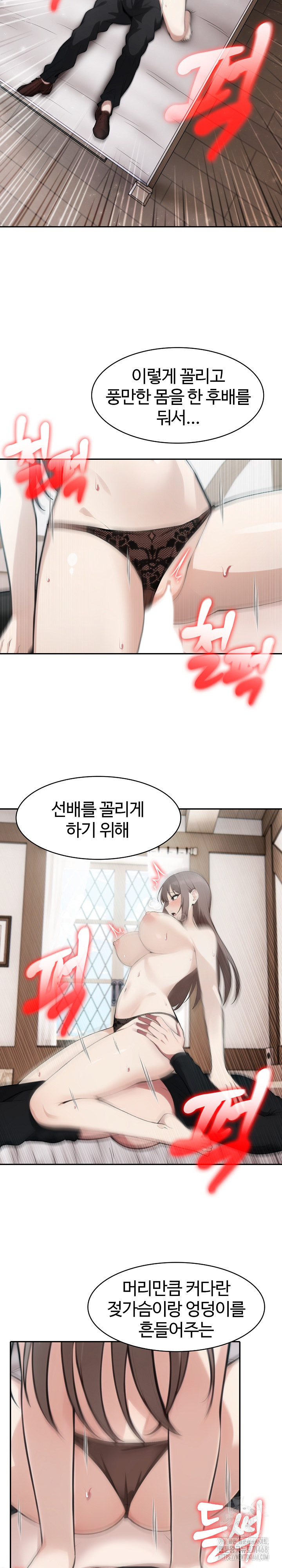 Isekai Dragondick Knight Commander Raw Chapter 37 Page 8