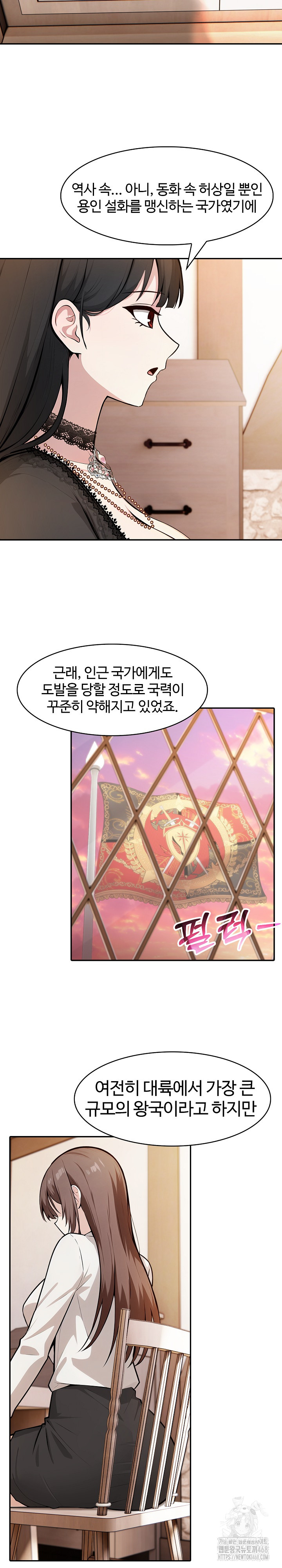 Isekai Dragondick Knight Commander Raw Chapter 39 Page 7