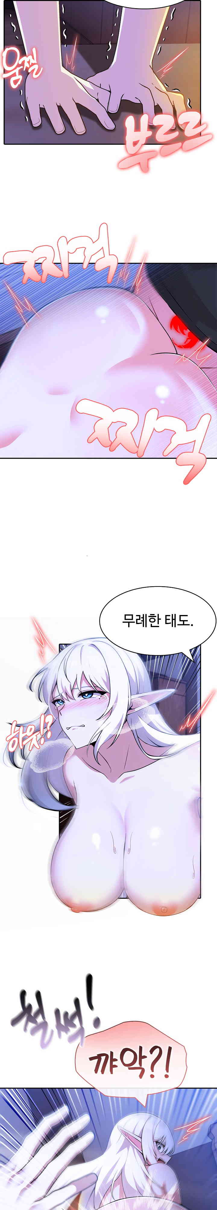 Isekai Dragondick Knight Commander Raw Chapter 4 Page 4
