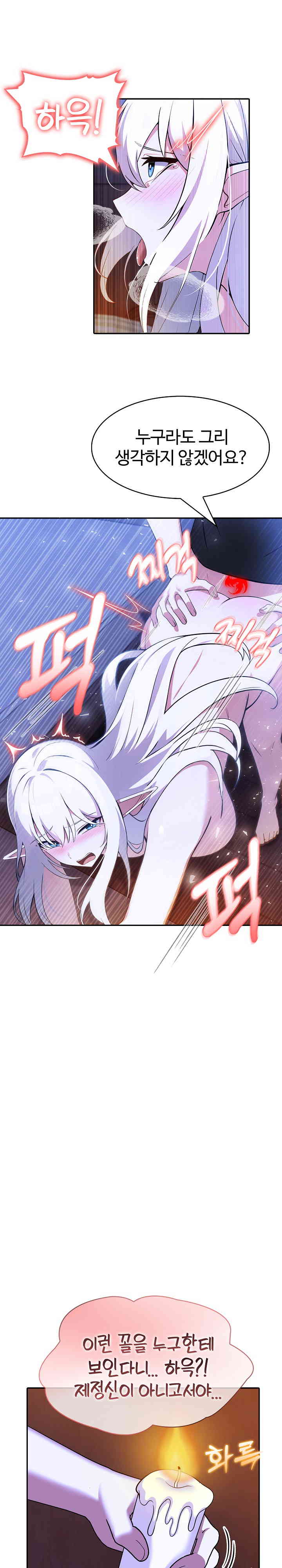 Isekai Dragondick Knight Commander Raw Chapter 4 Page 7