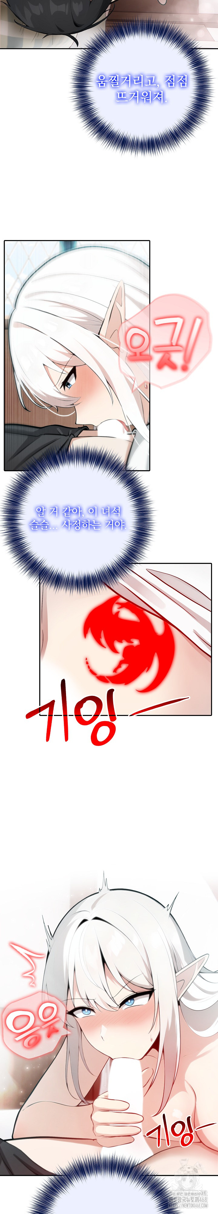 Isekai Dragondick Knight Commander Raw Chapter 40 Page 15