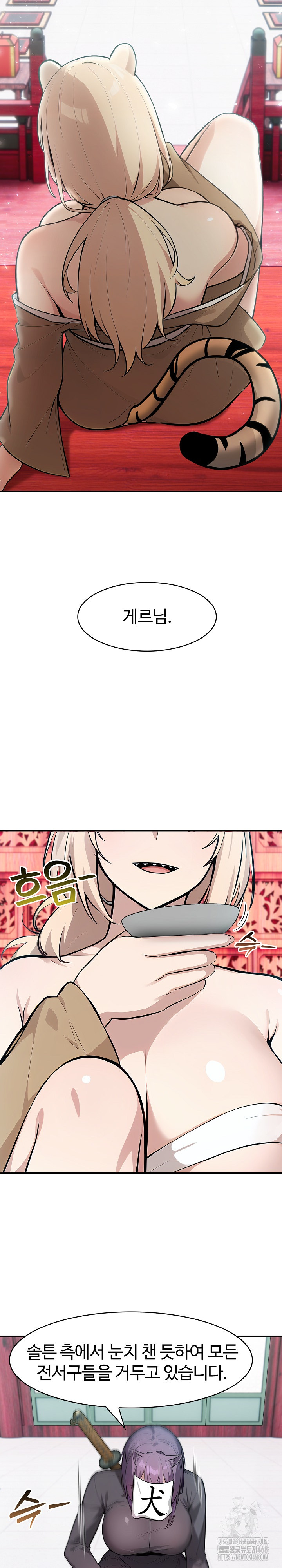 Isekai Dragondick Knight Commander Raw Chapter 40 Page 3