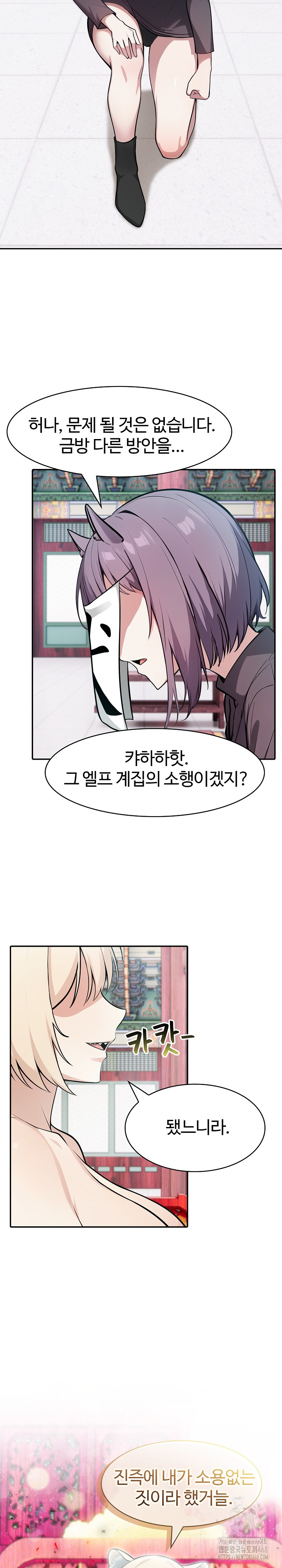 Isekai Dragondick Knight Commander Raw Chapter 40 Page 4