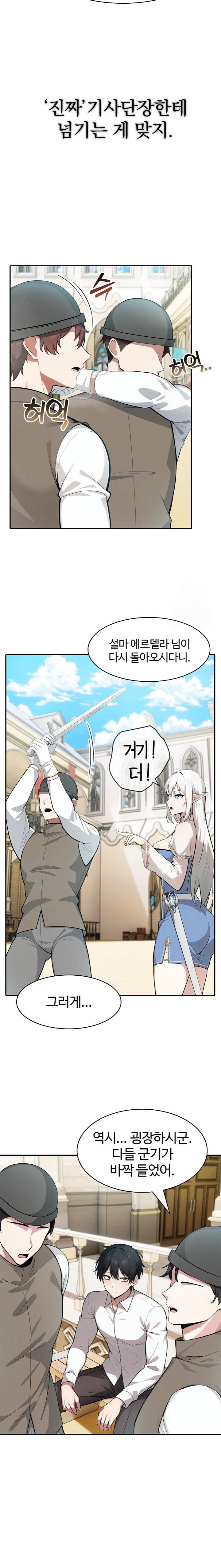 Isekai Dragondick Knight Commander Raw Chapter 41 Page 3
