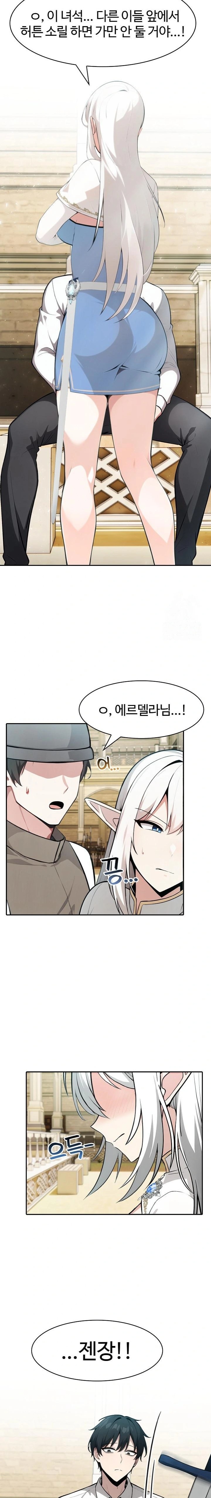 Isekai Dragondick Knight Commander Raw Chapter 41 Page 7