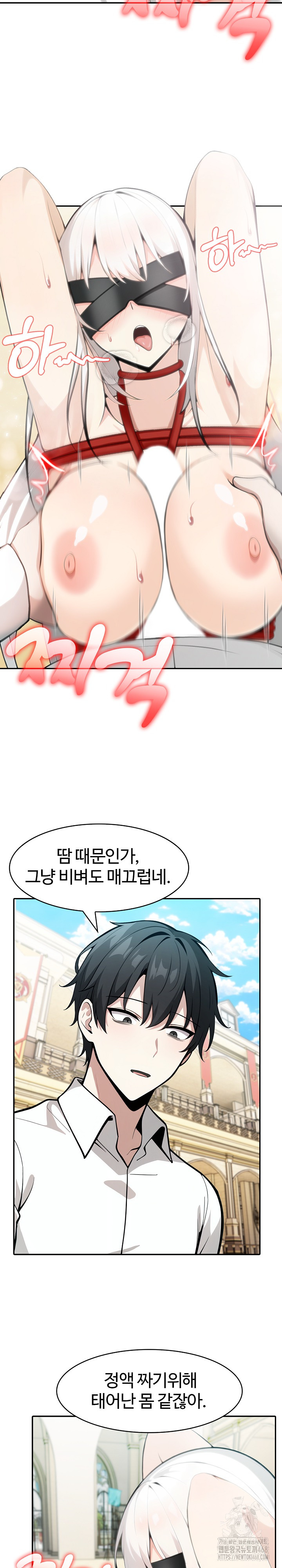 Isekai Dragondick Knight Commander Raw Chapter 42 Page 3
