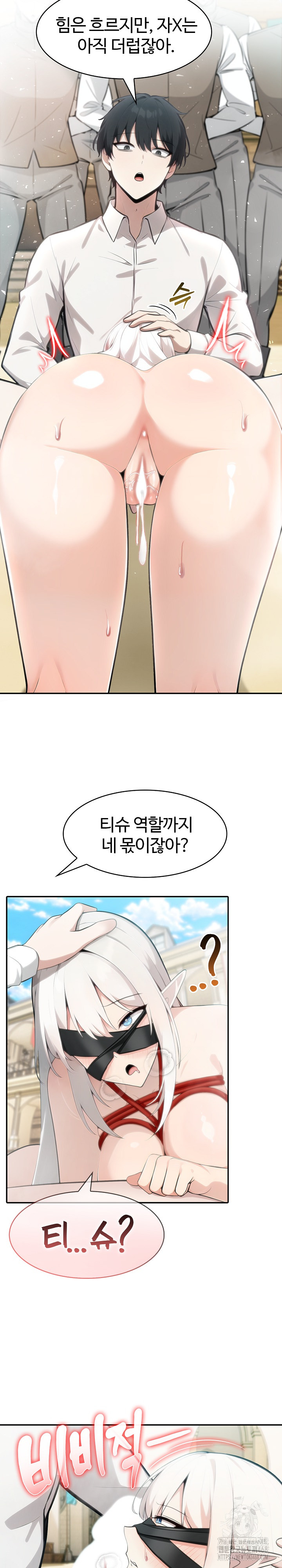 Isekai Dragondick Knight Commander Raw Chapter 43 Page 22