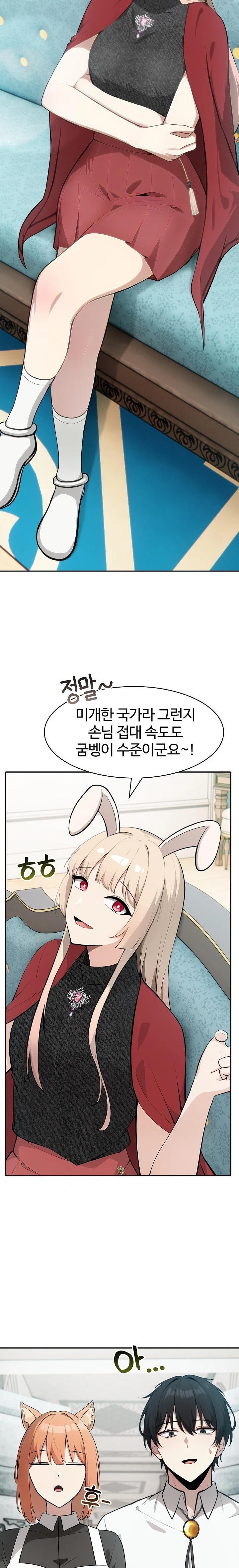 Isekai Dragondick Knight Commander Raw Chapter 44 Page 15