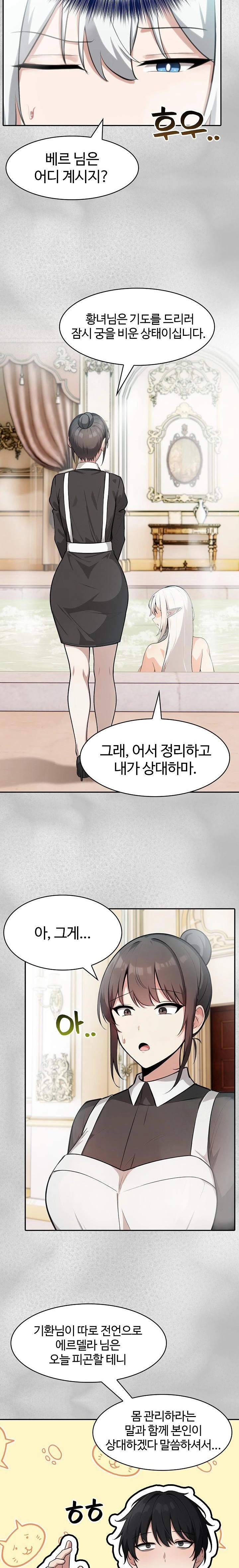 Isekai Dragondick Knight Commander Raw Chapter 44 Page 8