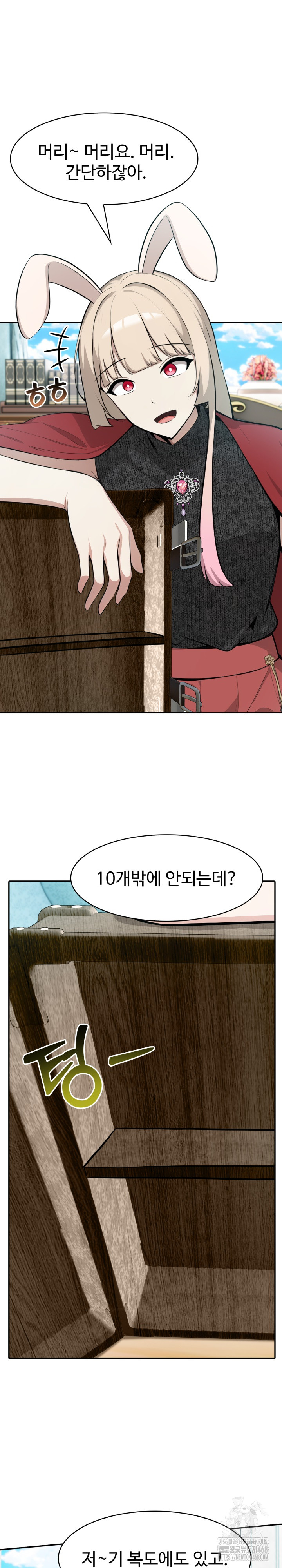 Isekai Dragondick Knight Commander Raw Chapter 45 Page 3