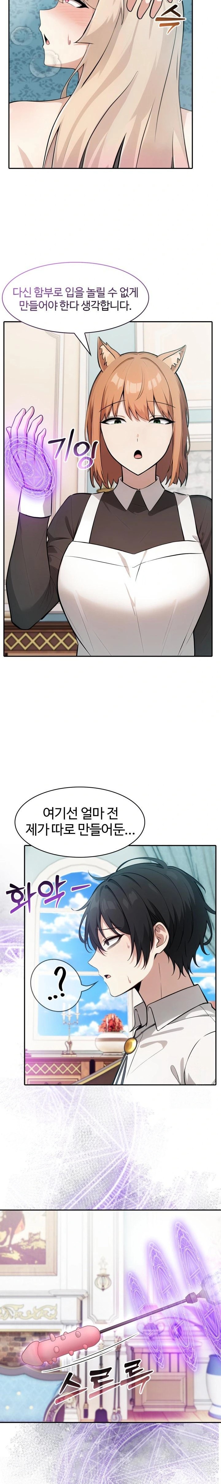 Isekai Dragondick Knight Commander Raw Chapter 46 Page 19