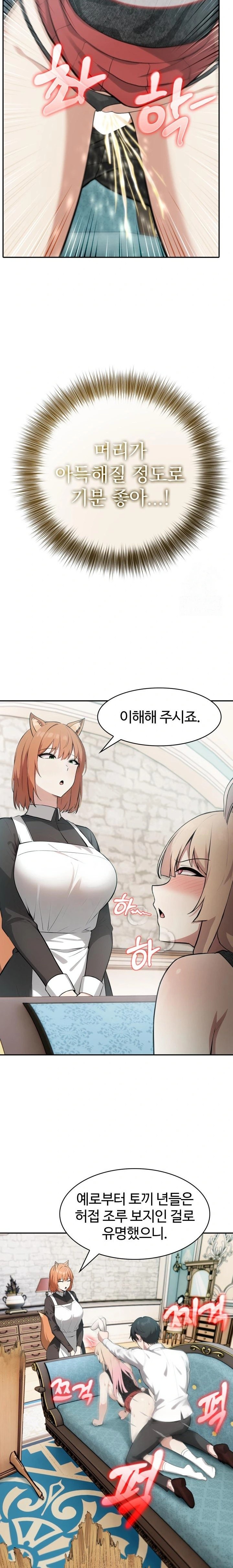 Isekai Dragondick Knight Commander Raw Chapter 46 Page 4