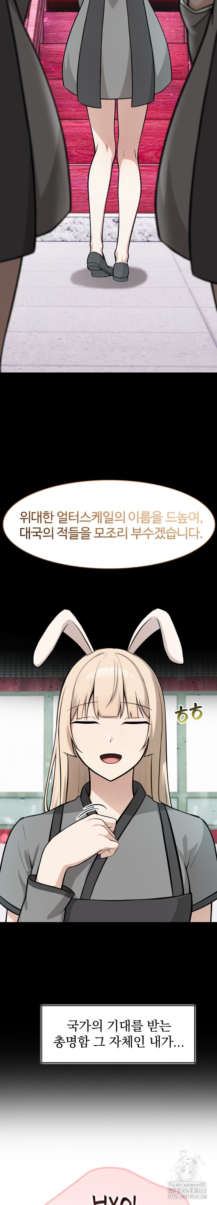 Isekai Dragondick Knight Commander Raw Chapter 47 Page 5