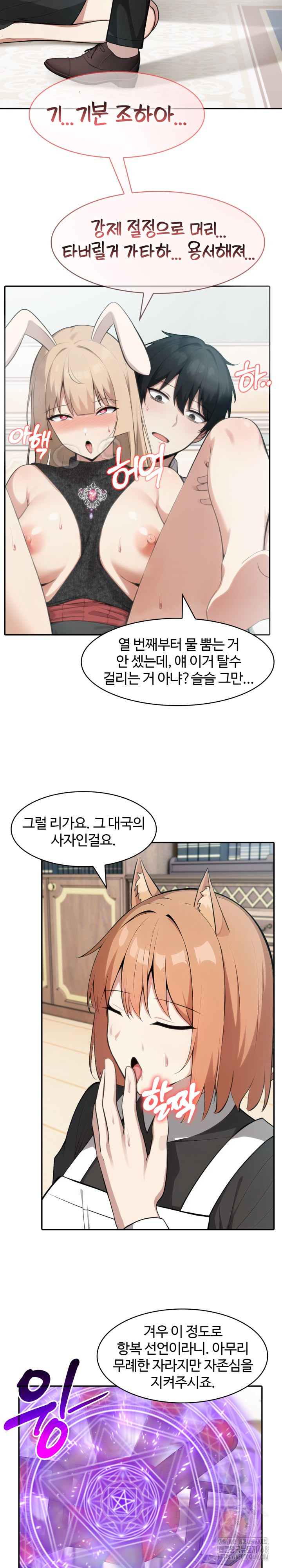 Isekai Dragondick Knight Commander Raw Chapter 47 Page 8
