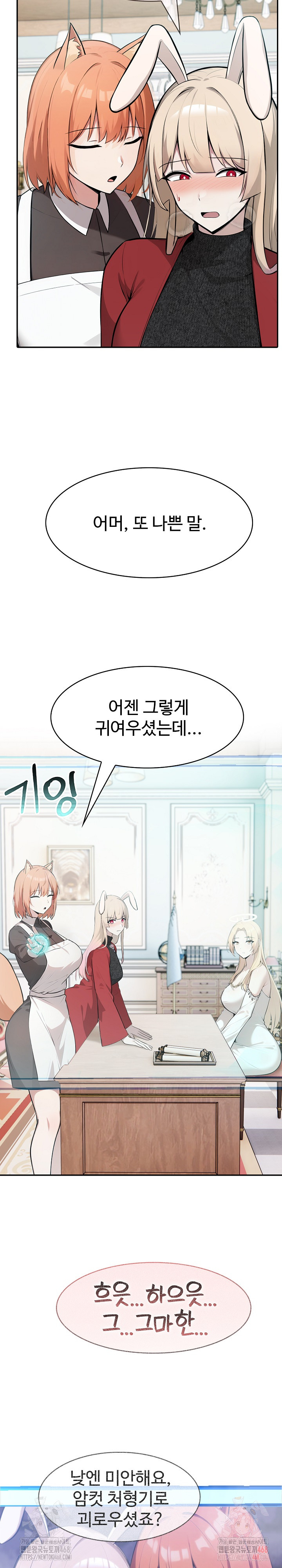 Isekai Dragondick Knight Commander Raw Chapter 48 Page 21