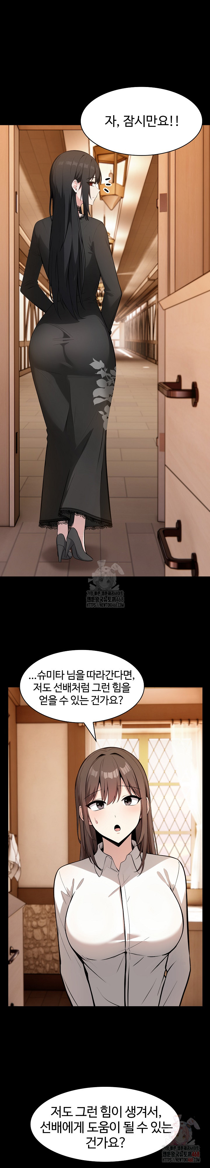 Isekai Dragondick Knight Commander Raw Chapter 48 Page 7