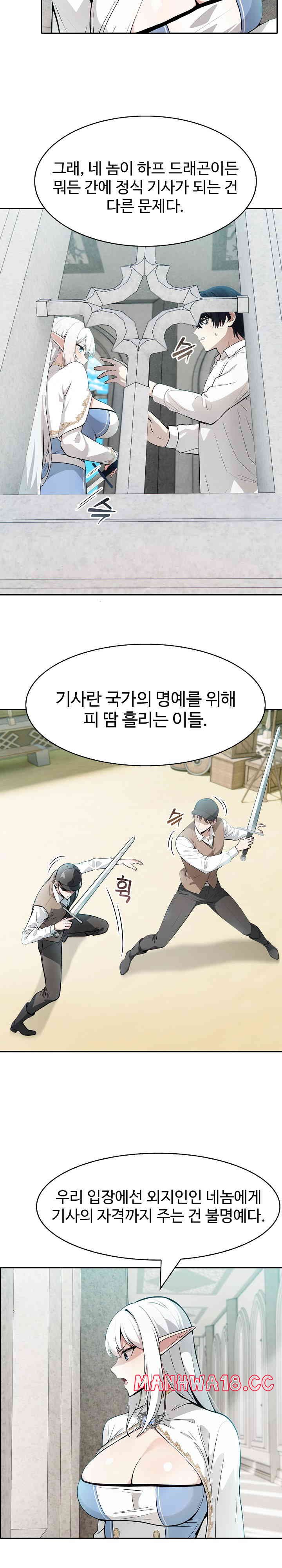Isekai Dragondick Knight Commander Raw Chapter 5 Page 22