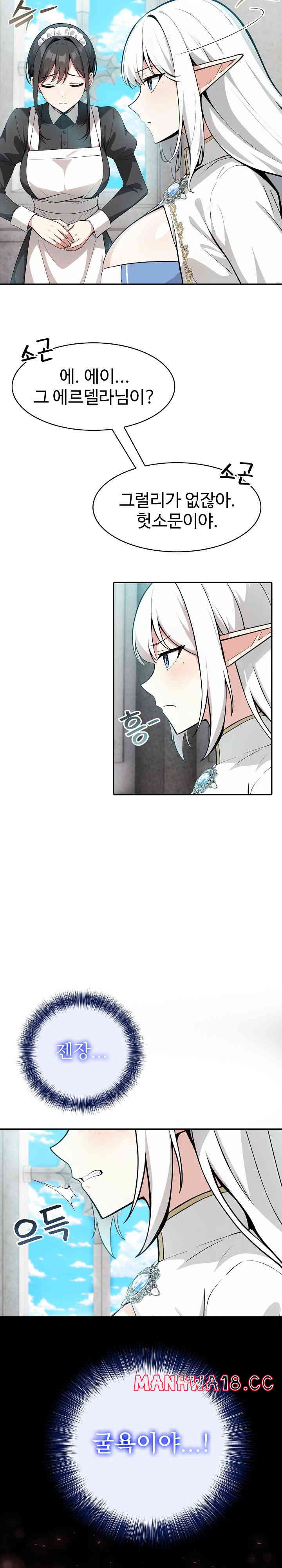 Isekai Dragondick Knight Commander Raw Chapter 5 Page 3