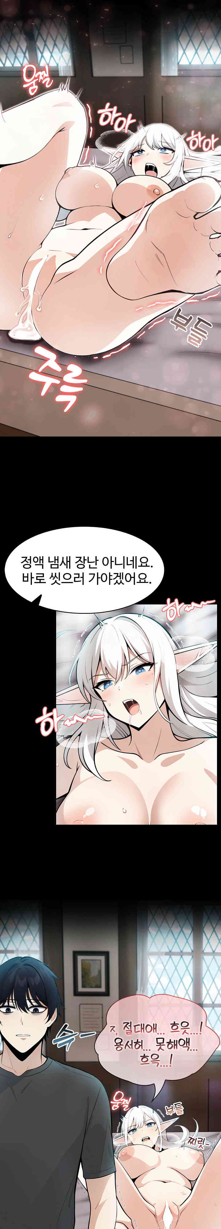 Isekai Dragondick Knight Commander Raw Chapter 5 Page 4