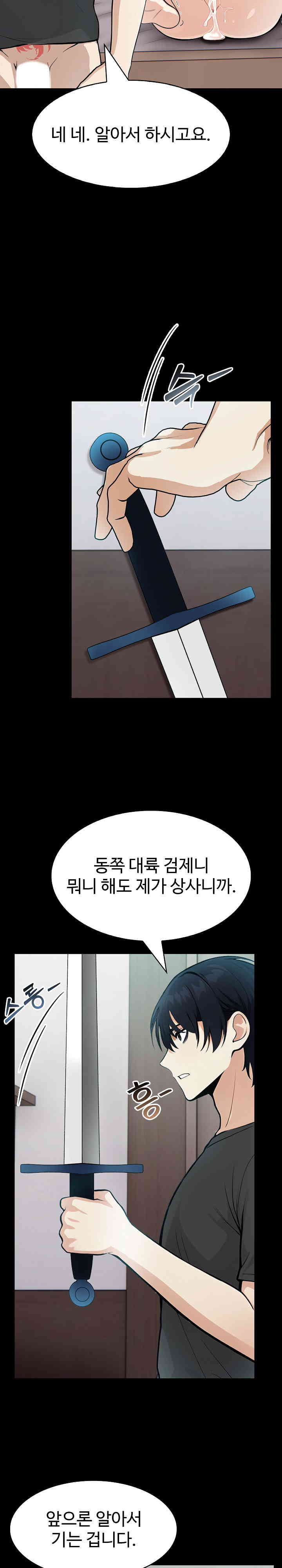 Isekai Dragondick Knight Commander Raw Chapter 5 Page 5