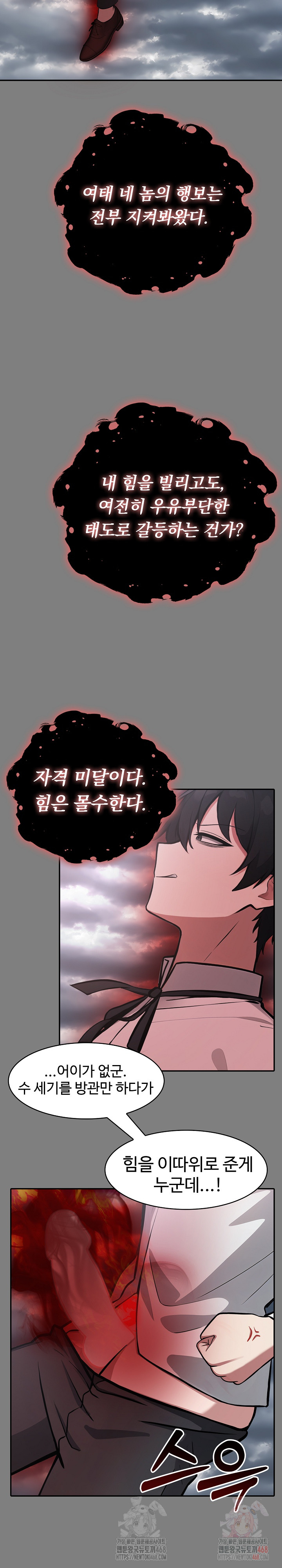 Isekai Dragondick Knight Commander Raw Chapter 50 Page 25