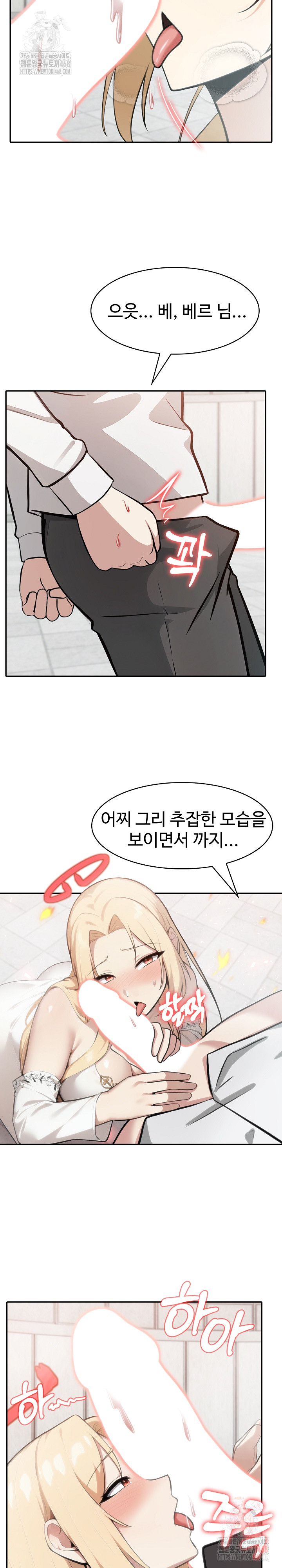 Isekai Dragondick Knight Commander Raw Chapter 50 Page 5