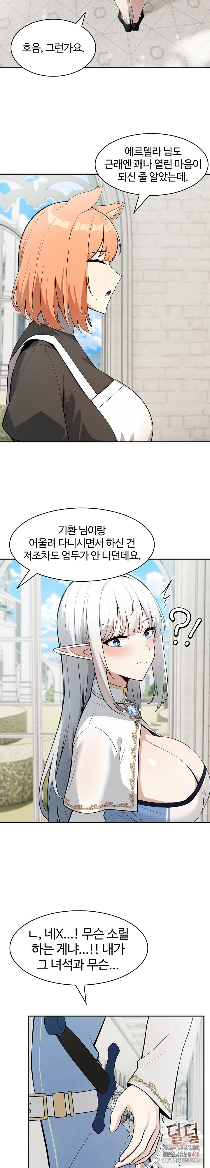 Isekai Dragondick Knight Commander Raw Chapter 51 Page 10