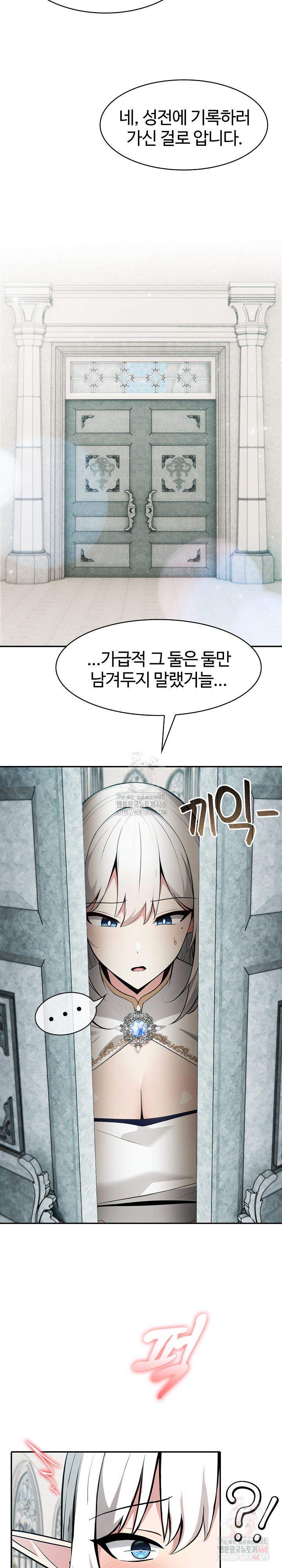 Isekai Dragondick Knight Commander Raw Chapter 51 Page 13