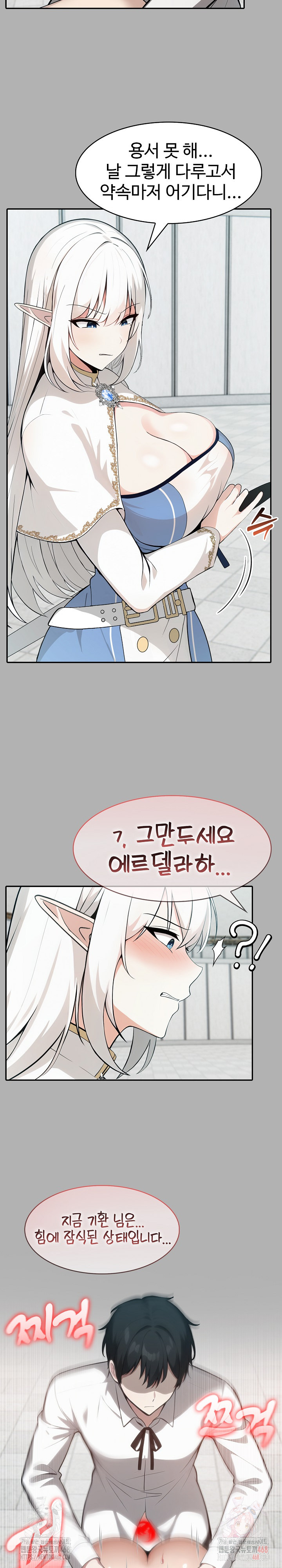 Isekai Dragondick Knight Commander Raw Chapter 51 Page 19