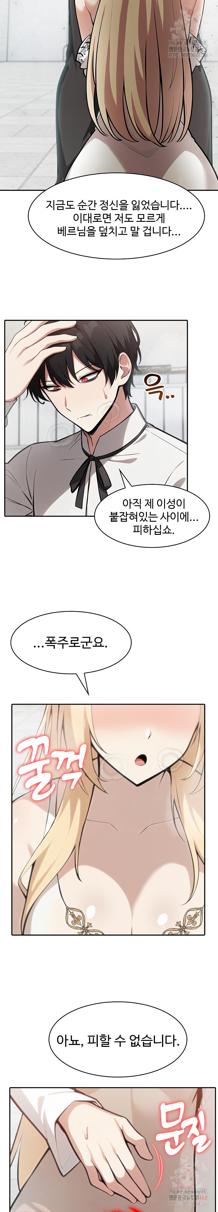 Isekai Dragondick Knight Commander Raw Chapter 51 Page 4